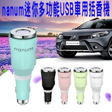 nanum USB靜音精油水氧機, 白色