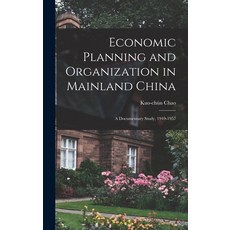 (英文圖書) Economic Planning and Organization in Mainland China: a Documentary Study 1949-1957 精裝版, Hassell Street Press, 英文