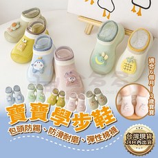 嬰幼兒學步鞋