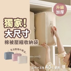 【防塵防潮】灰色壓縮收納包 旅行收納袋 行李壓縮袋 棉被收納袋, 1個, 1個裝, 灰色,特大號 52*42*60cm