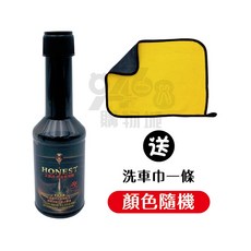 HONEST 艾娜詩燃油檢測劑 燃油系統清潔劑 汽油添加劑 油路清潔 清除積碳 老車救星 送洗車巾, 1個, 汽油
