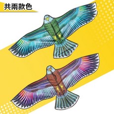 老鷹造型風箏 附風箏線 立體布面碳纖維架 動物風箏, 1個