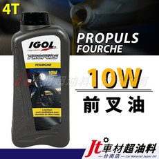 IGOL PROPULS 10W 機車前叉油, 1個, 4-Stroke Engines