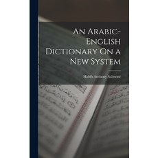 (英文圖書) An Arabic-English Dictionary On a New System 精裝版, Legare Street Press, 英文