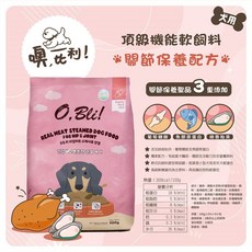 噢比利！頂級機能軟飼料 狗飼料