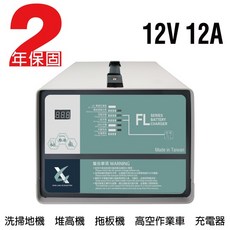 CSP FL 12V充電機, 詳見包裝