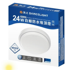舞光 DANCELIGHT 白鯨防水吸頂燈 戶外室內通用 IP66防水 高光效LED吸頂燈, 白色