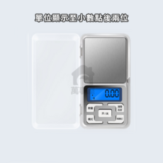 攜帶式精準迷你電子秤 A0798 高精度 LCD顯示 一鍵去皮 多單位轉換, 1個, 攜帶式磅秤200g/0.01g