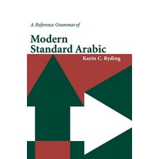 A Reference Grammar of Modern Standard Arabic 精裝版, Cambridge University Press, 英文