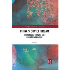 China's Soviet Dream: Propaganda Culture and Popular Imagination 平裝版, Routledge, 英文
