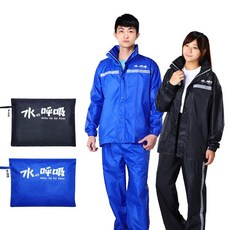 超輕速乾防水兩件式機車雨衣套裝，輕便透氣反光雨衣，摩托車雨衣, 藍