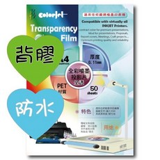 colorjet背膠防水彩色噴墨投影片(膠片)A4/A3，適用於各品牌噴墨印表機，防水材質，色彩鮮豔，簡報最佳選擇, A3(25張), 1個, A3