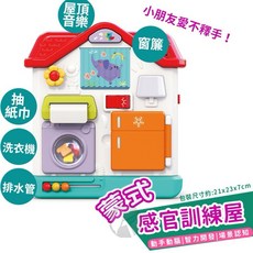 匯樂 蒙式感官訓練屋/抽紙巾遊戲 兒童早教益智玩具 感官啟蒙, 詳見包裝