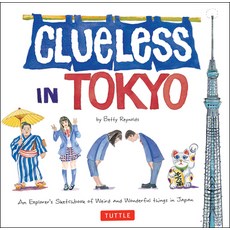 (英文圖書) Clueless in Tokyo: An Explorer's Sketchbook of Weird and Wonderful Things in Japan 平裝版, Tuttle Publishing, 英文