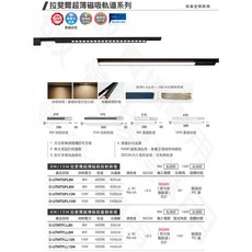 舞光 拉斐爾超薄磁吸軌道燈系列, 8W 投射 聚光,自然光 4000K
