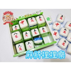 河馬班玩具 麻將紓壓捏捏樂 商檢合格 紓壓 洩壓玩具, 麻將捏捏樂1入, 白色