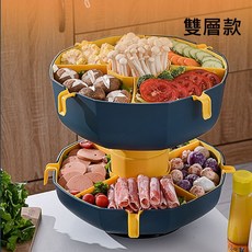 德利生活 360度旋轉火鍋分格瀝水籃(單層/雙層) 瀝水籃 水果盤 可拆拼盤, 詳見商品包裝, 1個