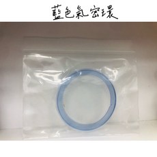 【熊安心藥局】知母時 透明輔助管(2入) / 藍色氣密環