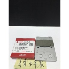 少年家 SYM 三陽原廠 L4A CRUiSYM Maxsym400i 600i TL 前煞車皮 ABS