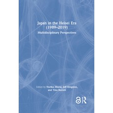 (英文圖書) Japan in the Heisei Era (1989-2019): Multidisciplinary Perspectives 精裝版, Routledge, 英文