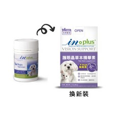 IN-Plus 犬用護眼晶草本精華素，天然草本配方，減少淚痕，維持眼睛機能，犬隻營養補充品, 眼睛