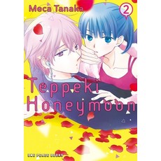 (外文書) Teppeki Honeymoon Volume 2 Paperback, One Peace Books, English