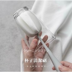 BaoHome 海綿杯刷 (適用馬克杯/玻璃奶瓶/保溫瓶), 白色