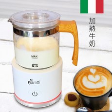 GIARETTI GL-9121電動奶泡機 冷熱奶泡機 250ml 愛鴨咖啡 贈送奶泡刮匙 拉花針, 白色, GL-9121