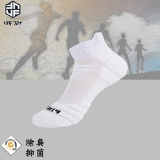 UF72+ UF-612 奈米銀除臭運動襪 3D足弓加壓厚底透氣網眼設計, 白色