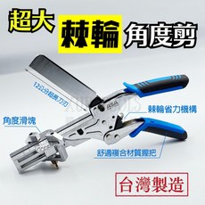 ASA 棘輪角度剪, 1個, RC-120