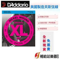 D'Addario EXL170 鎳繞貝斯弦線 美國製造 亮音長刻度 45-100, 詳見包裝