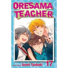 (英文圖書)Oresama Teacher Vol. 17 平裝版, Viz Media, 英文