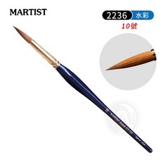 MARTIST日本 2236 藍桿圓鋒純貂毛水彩畫筆 10號 單支『ART小舖』, 詳見包裝