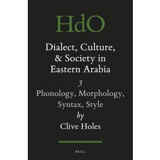 (英文圖書) Dialect Culture and Society in Eastern Arabia Volume 3: Phonology Morphology Syntax Style 平裝版, Brill, 英文