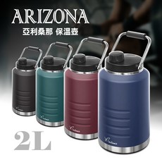 milomix ARIZONA 304不鏽鋼大容量保溫壺, 1個, 藍色 (超取限購3支), 2000ml