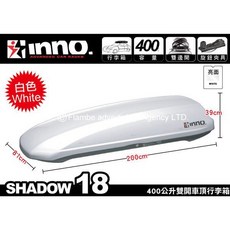 INNO SHADOW 18 BR1800 雙開快拆車頂置物箱 400公升, 珍珠白
