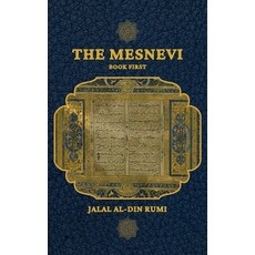 The Mesnevi: Book First 精裝版, Alicia Editions, 英文