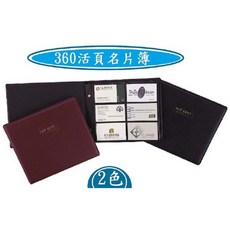 COX -360活頁名片簿-NH-01, 紅