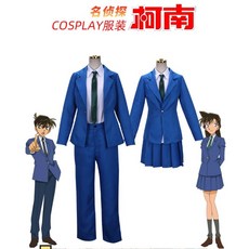 名偵探柯南 工藤新一/毛利蘭 高中制服 Cosplay 服裝