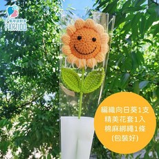 氣球派對多 編織向日葵花束, 黃, 1個