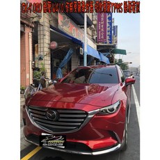 小鳥的店 2019-2024 CX-9 CX9 胎壓偵測器 沿用原廠發射器 W410 溫度 電壓 MAZDA 改裝