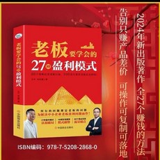 王沖視頻課程全套27種盈利模式，199營銷商業破局課程，助您掌握最新商業策略