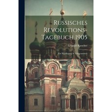 (英文圖書) Russisches Revolutions-Tagebuch 1905: Ein Werdegang in Telegrammen 平裝版, Legare Street Press, 英文