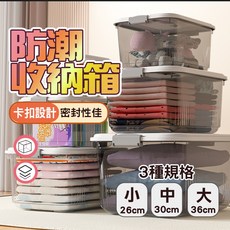 H360 透明手提卡扣收納箱, 透明黑色, 1個