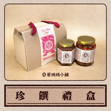 蔡媽媽小舖珍饌禮盒 ( XO海鮮醬 & XO干貝醬 )，嚴選海鮮干貝，手工製作，送禮自用皆宜, 700g, 1箱/盒