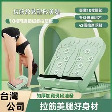 便攜式折疊拉筋板/健身踏板 (小腿拉伸), 【羅蘭紫】十檔調節