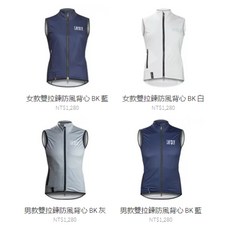 百士奇 baisky 男女款雙拉鍊防風背心-石頭單車 防風保暖 輕量透氣 戶外運動