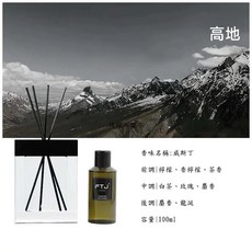 FTJ 極境系列室內擴香瓶, 1個, 100ml, 高地。威斯丁