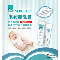 環球大藥局 SEBCLAIR施必麗乳膏30ml 台灣公司貨，不含類固醇，舒緩乾燥、敏感肌膚, 30ml