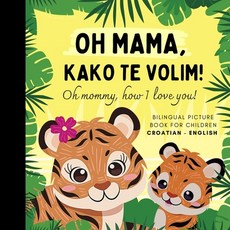 (英文圖書) Oh mommy how I love you! Bilingual Picture Book for Children Croatian Languag... 平裝版, Independently Published, 英文